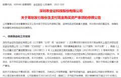 中国科传发布减持公告后外汇交易中心