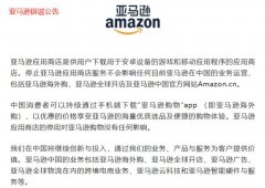 “亚马逊退出中国”的乌龙宣告结束_gc
